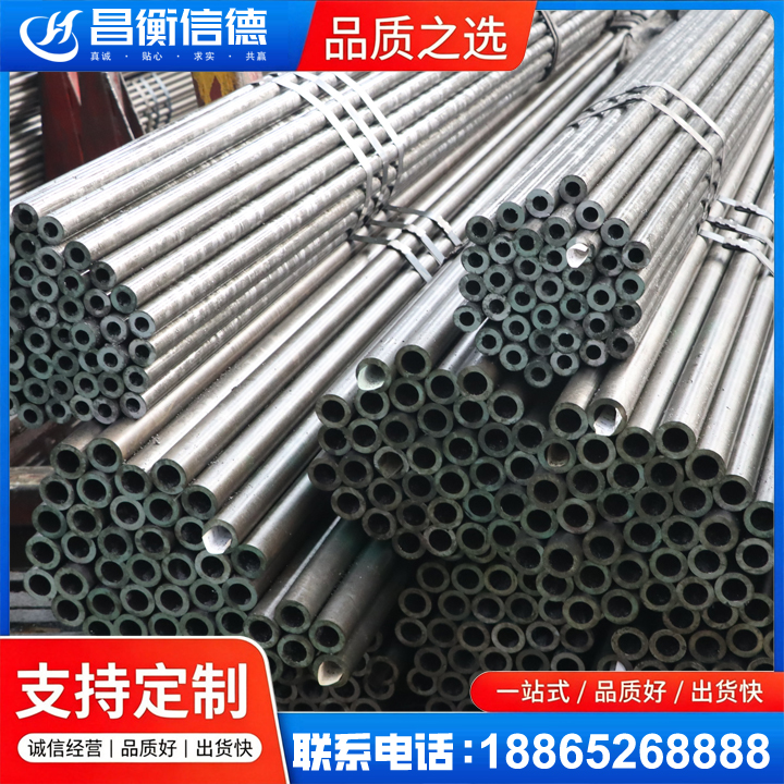 下花园光亮精密钢管